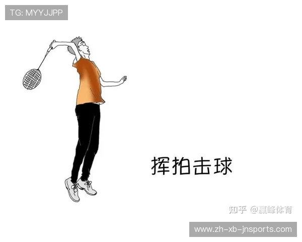 羽毛球教学视频 扣球